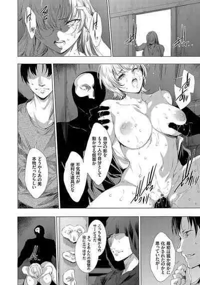 怨形奇々怪々堂【デジタル特装版】【FANZA限定特典付き】