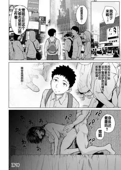 [Chonmage Teikoku (Magekichi)] Akogare no Nee-chan wa Fuuzoku Ochi Shite Oyaji ni Dakareru [Chinese] [流木个人汉化]