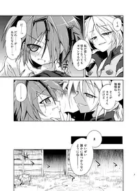 [Asatsuki Dou (Ugatsu Matsuki)] Wriggle Chuudoku Kindan Shoujou (Touhou Project) [Digital]