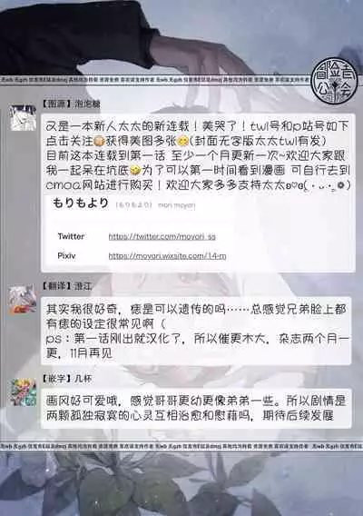 [Mori Moyori] Kimi no Yoru ni Fureru | 触碰你的黑夜 Ch. 1 [Chinese] [冒险者公会] [Digital]