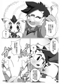 [Toiro no Iro (Jyunintoiro)] Oira ni Makasete! | 交给咱吧! (Digimon) [Chinese] [桑德个人汉化] [Digital]