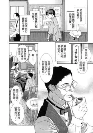 エロスの種子 1 慾望的種子 1