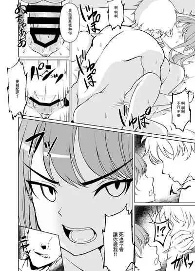 [Miura Ryoto] Kyonyuu Hitozuma wa Gakusei Jidai no Moto Kare ni Odosare Netorareru. | 巨乳人妻被學生時代的前男友威脅然後睡了。 [Chinese]