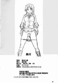 (C78) [Okina Keikaku (Shiwasu no Okina)] GTT Ganshago Tea Time (K-ON!) [English] =Little White Butterflies=