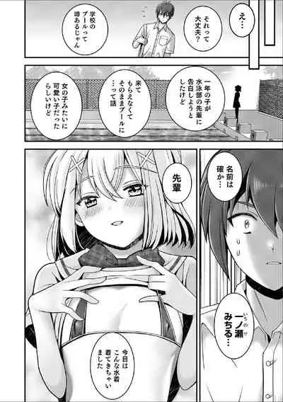 [イツモン] 先輩… [DLsite]