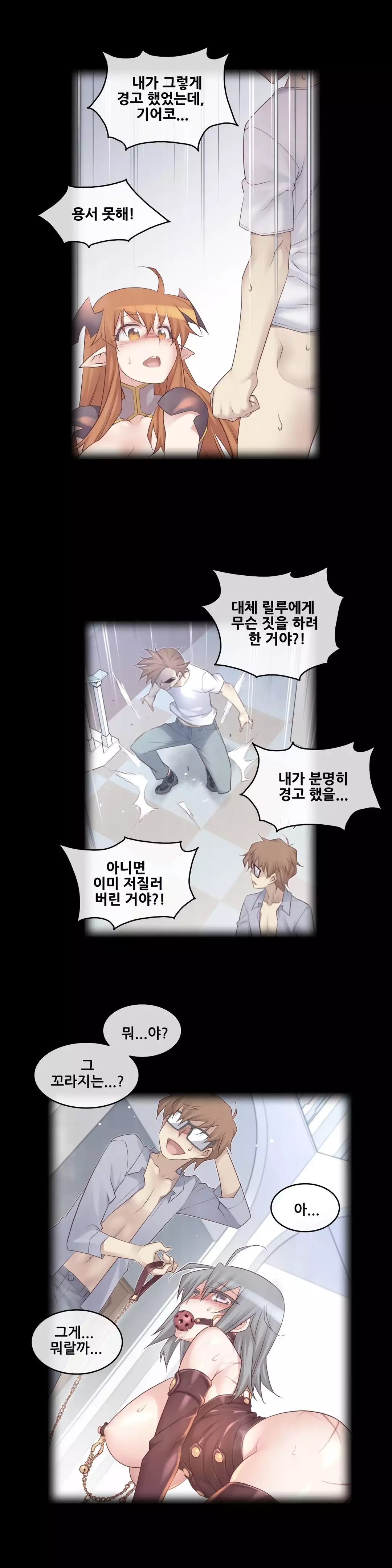 Master in My Dreams Ch.90-111