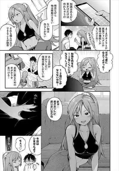 絶倫AV男優、タイムリープで青春無双!~俺の未来が動き出す~ 10話