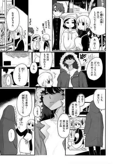 Anata dake no Mesu ni Naru - Every Piece of You is Mine + Melonbooks Gentei Shousasshi