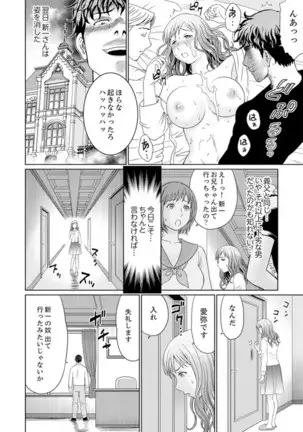 Zetsurin Gifu no Hitodzuma Choukyou ~ Otto no Me no Mae de ... 365-nichi, Name Mawasa reru Kaikan Jiru