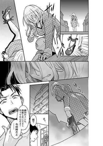 Anata no Otto, Netotte masu. ~Shinya no Esthe de Nurunuru Sounyuu 01-20