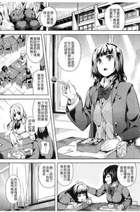 [DATE] reincarnation ~Ubawareta Shoujo no Karada~ [Chinese] [HunJohn]