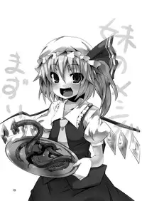 (C84) [Angelic Feather (Land Sale)] Koishi-tai Flan-shitai (Touhou Project) [Chinese] [无毒汉化组]