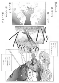 (C53) [Yomosue Doukoukai (Gesho Ichirou, TYPE90)] EVA 02 PRODUCT (Shinseiki Evangelion)