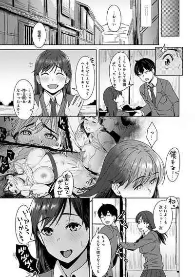 Kimi ga Tonari ni Inai Mirai - A future where you're not next to me