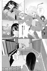 [Gamaguchi Poyopi] Futari no Himitsu! (COMIC Junai Kajitsu 2011-07)