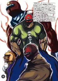 (C76) [MESO：NOVA] Kaijou Gentei Muryouhaifu Sasshi (Various)