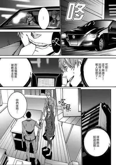 [OUMA] Hitozuma Kyoushi Kari ~ Sensei, Danna no Maede Kon Nani Nuretemasu yo? | 人妻教師狩獵 ~老師,妳在老公面前變得這麼濕了喔？1-8 Complete [Chinese]