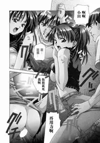 [Amano Youki] Torokeru Kibun | 融化的心 [Chinese] [神猫在线]