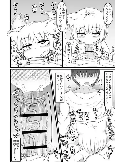 ロリババお義母さんは押しに弱い9