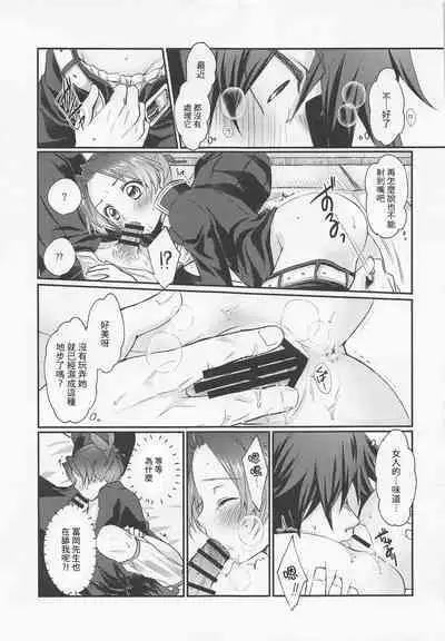 (Mizube ni Maiorita Chou DR2021) [ACIDSEA (Asuma Omi)] Hensei Soutaiteki Kisei Ai | 偏性相対的寄生愛 (Kimetsu no Yaiba) [Chinese] [禁漫漢化組]