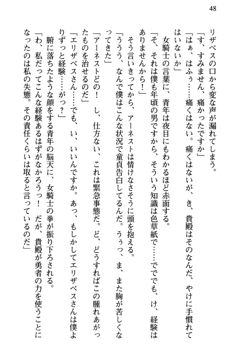 Hikikomori Yuusha no Tame ni Bishoujo Party ga Hitohada Nugu You desu