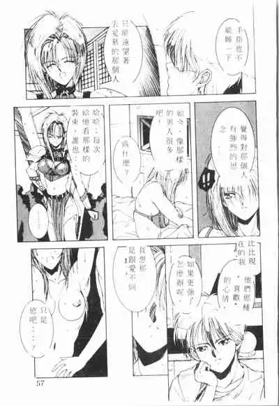 Kimi ga Omoide ni Naru Mae ni