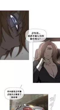 HouseHold Affairs 【卞赤鲤个人汉化】1~33话（持续更新中）