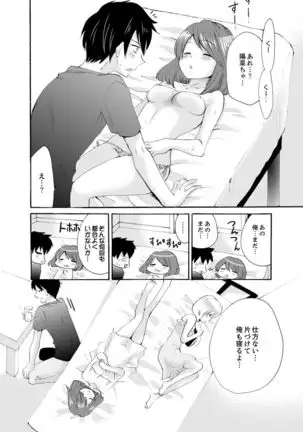 Imouto ga Ore no Kanojo! ? 2-Paku 3-Nichi no Ecchina Kankei