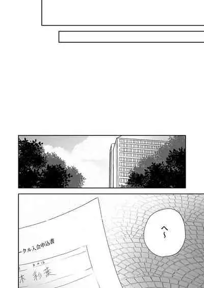 [Mainichi Tamago Seikatsu (Natsuto Miya)] Shinkan de Me o Tsuketa Ko wa, Shiotaiou no Seme Joshi deshita.