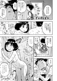 [Karma Tatsurou] Naimitsu [Digital]