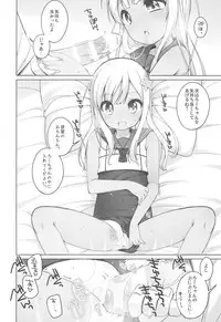 (Puniket 33) [Kuma-puro, Wancho-ke (Shouji Ayumu, Wancho)] Sukumizu Biyori (Kantai Collection -KanColle-)