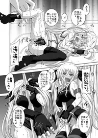 [Kuroi Mono (Akadama)] COMFORT F (Mahou Shoujo Lyrical Nanoha) [Digital]