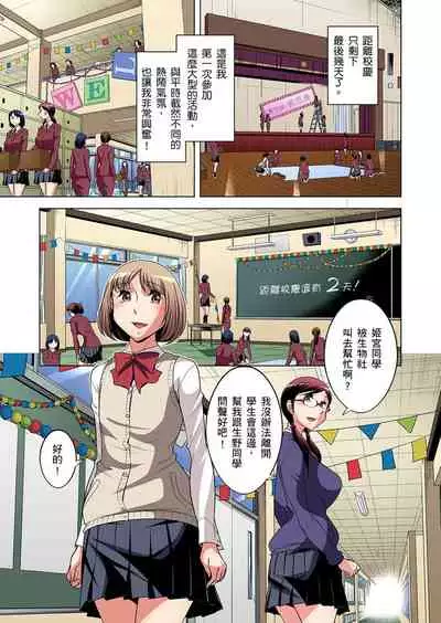 Zetsumetsu Kigu Danshi ~ Boku no Kokan ga Nerawareru Wake | 瀕臨絕種的男子～所有人都在覬覦我的小弟弟 Ch.1-27