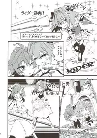 (C93) [Hi-PER PINCH (clover)] CLASS CHANGE!! Brave Astolfo (Fate/Apocrypha)