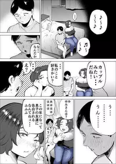 Jeans Haiteru Kowakute Nigate dakedo Megutai na Tomodachi no Okaa-san