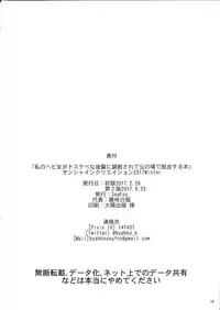 (Sougetsusai 24) [SeaFox (Kirisaki Byakko)] Watashi no Hebionna ga Dosukebe na Kouhai ni Choukyou Sarete Ooyake no Ba de Dappi Suru Hon (Fate/Grand Order) [Chinese] [肉包汉化组]