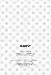 (C93) [moriQ (Mori Airi)] Rem-nyan to Nyannyan Suru? (Re:Zero kara Hajimeru Isekai Seikatsu) [Chinese] [月下櫻個人漢化]