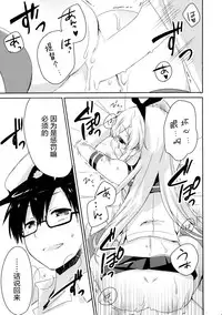 (C88) [Ichigosize (Natsume Eri)] Teitoku! Hayaku Shitekudasai! 2 (Kantai Collection -KanColle-) [Chinese] [绅士仓库汉化]