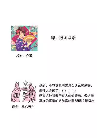 『 ore da ke ni koakuma na doukyuusei fu tta ra oshitao sa rema shi ta ~ 』 Ch. 1-5