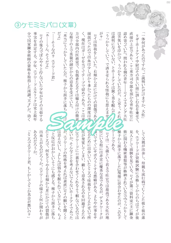Hagane onrī shinkan no sairoku hon sample