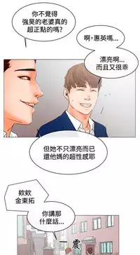 peng you de qi zi：you ni zai de jia 朋友的妻子 ch.1~7 [Chinese]中文