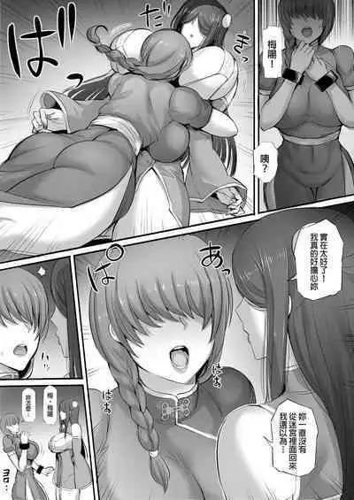 A story about picking up the corpse of a fighting girl in a labyrinth and turning it into Kyungsi 2