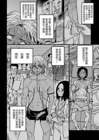 Boku no Seieki de Honpuku Kaiyu!! | 靠我的精液本復快癒!!