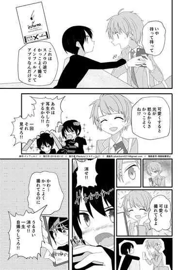 PW e Youkoso