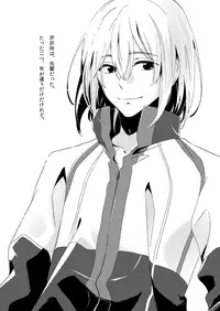 [Harapeko Lunch (Mii)] Missing Summer (High☆Speed!) [Digital]