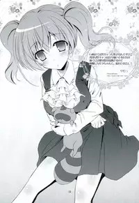 (C83) [Mimoritei (Mimori Nahda)] Boku no Kitsune-sama. (Inu × Boku SS)