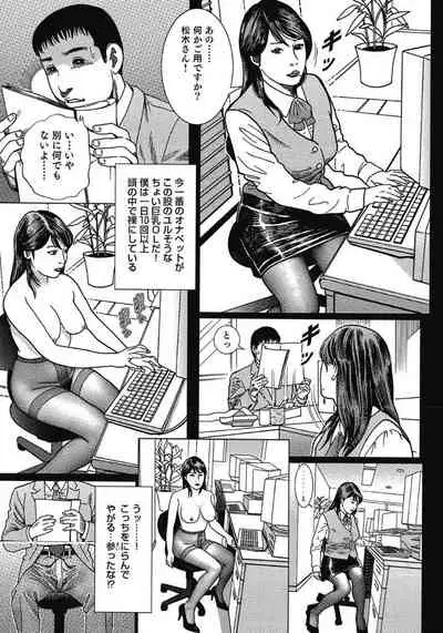 エッチは美人熟女にまかせて