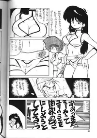 (C44) [Oideyasu Honpo (Various)] GO WEST (Dirty Pair)