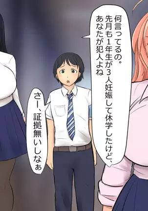 Boku To Futari No Senpai 1-wa & 2-wa