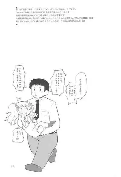 Ororiya Archive 2021